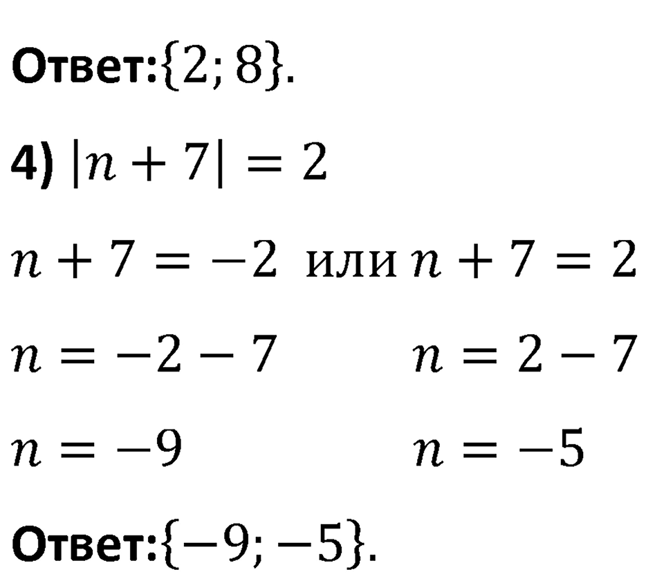 Номер 489 — решение 2