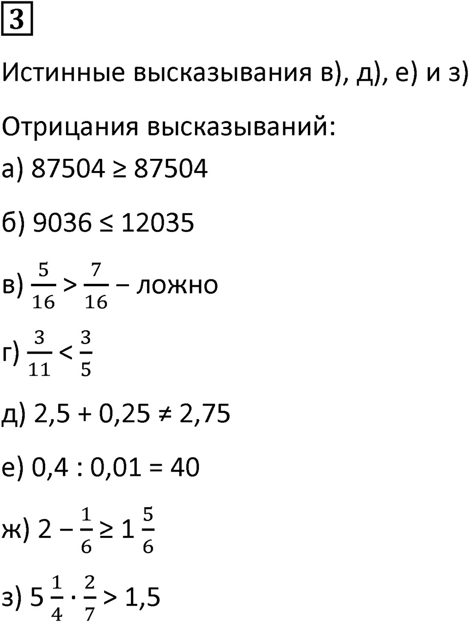Номер 3 — решение 1