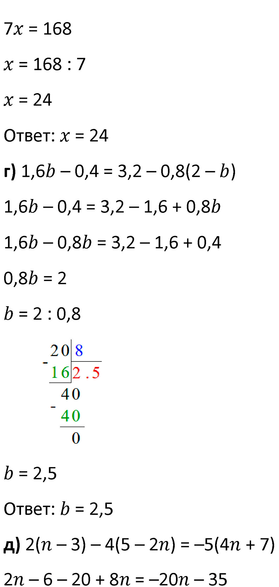 Номер 311 — решение 2