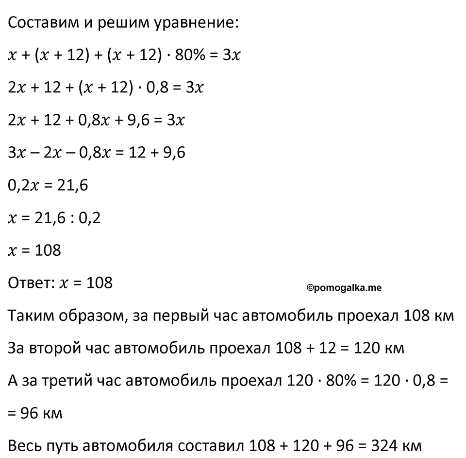 Номер 94 — решение 2