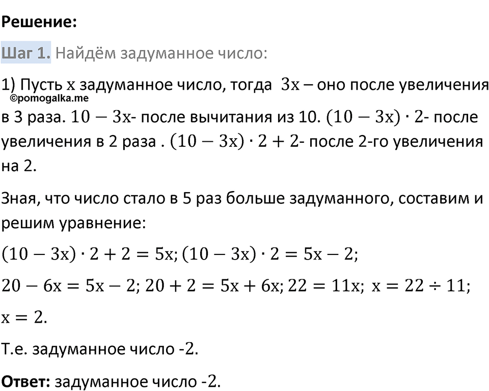 Номер 107 — решение 2