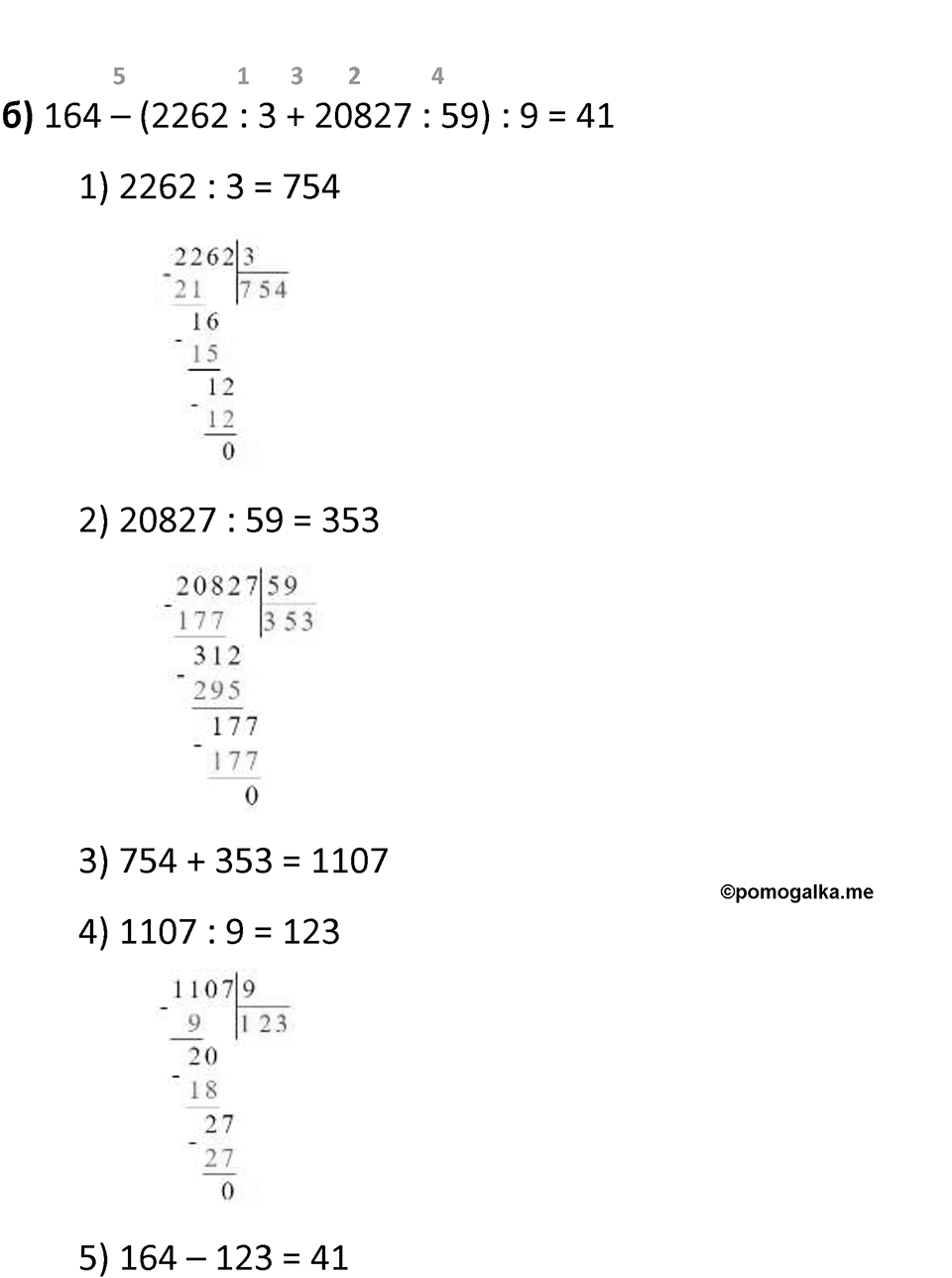 Номер 23 — решение 2