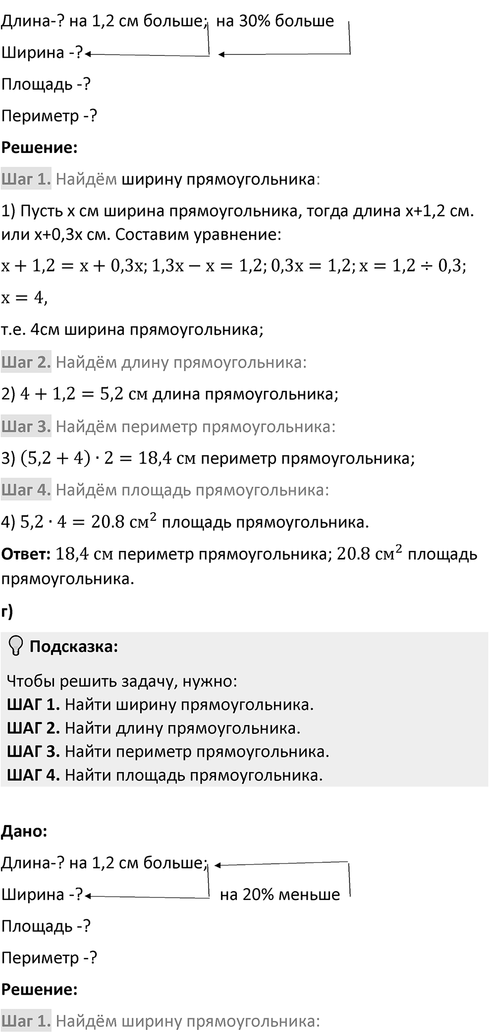 Номер 589 — решение 3