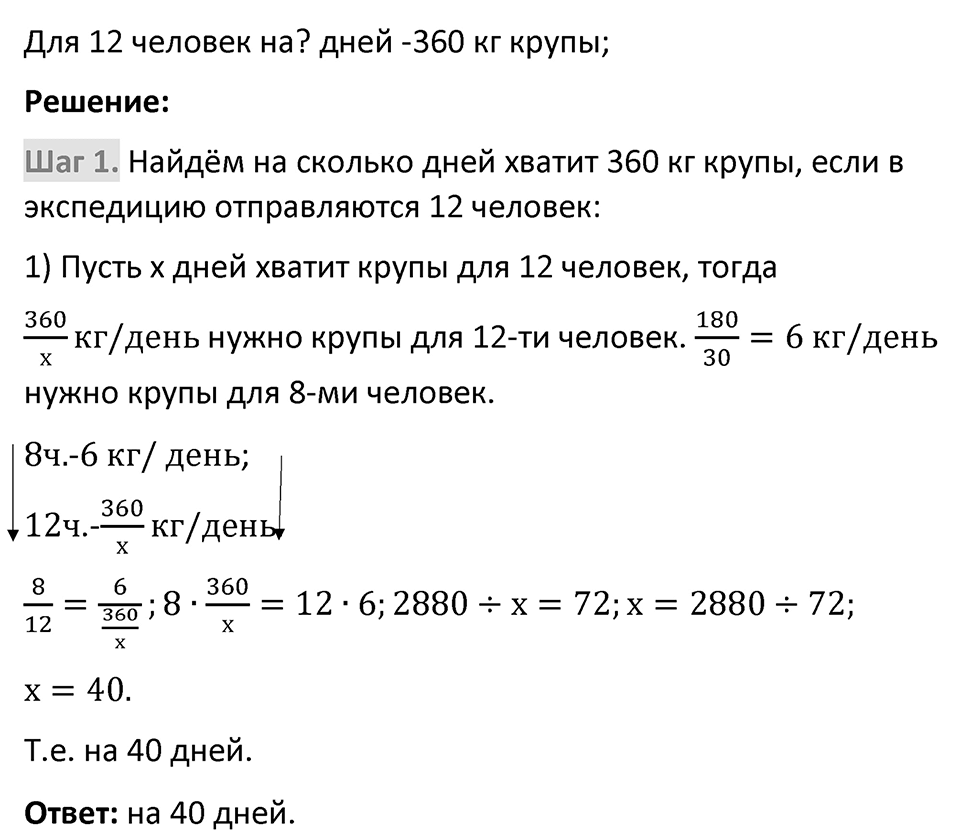 Номер 213 — решение 2