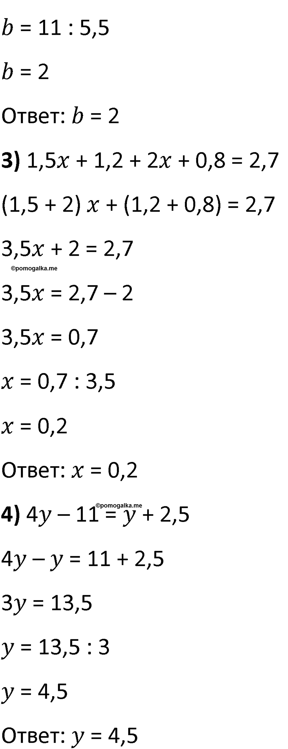 Номер 173 — решение 2