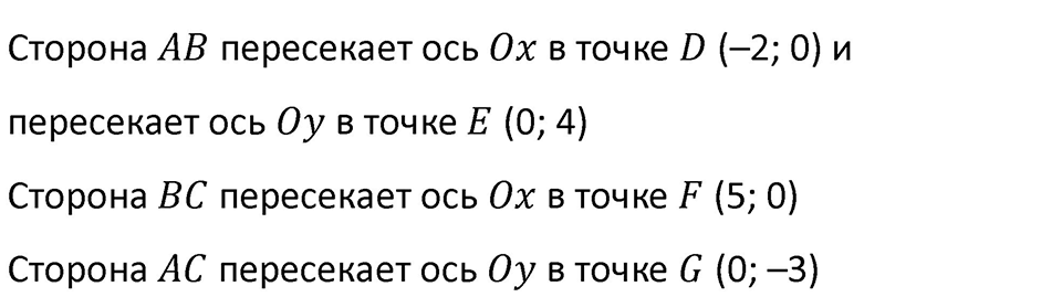 Номер 174 — решение 2