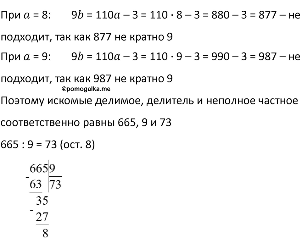 Номер 207 — решение 2