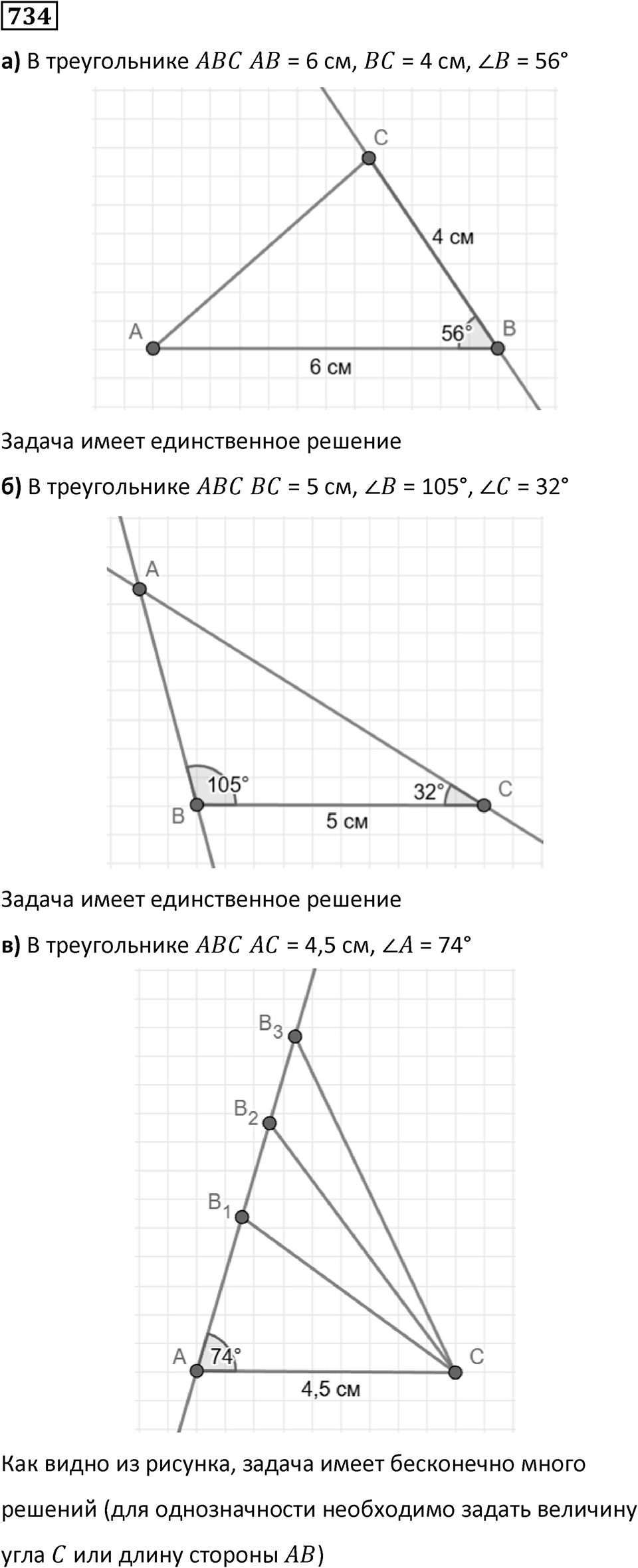 Номер 734 — решение 1