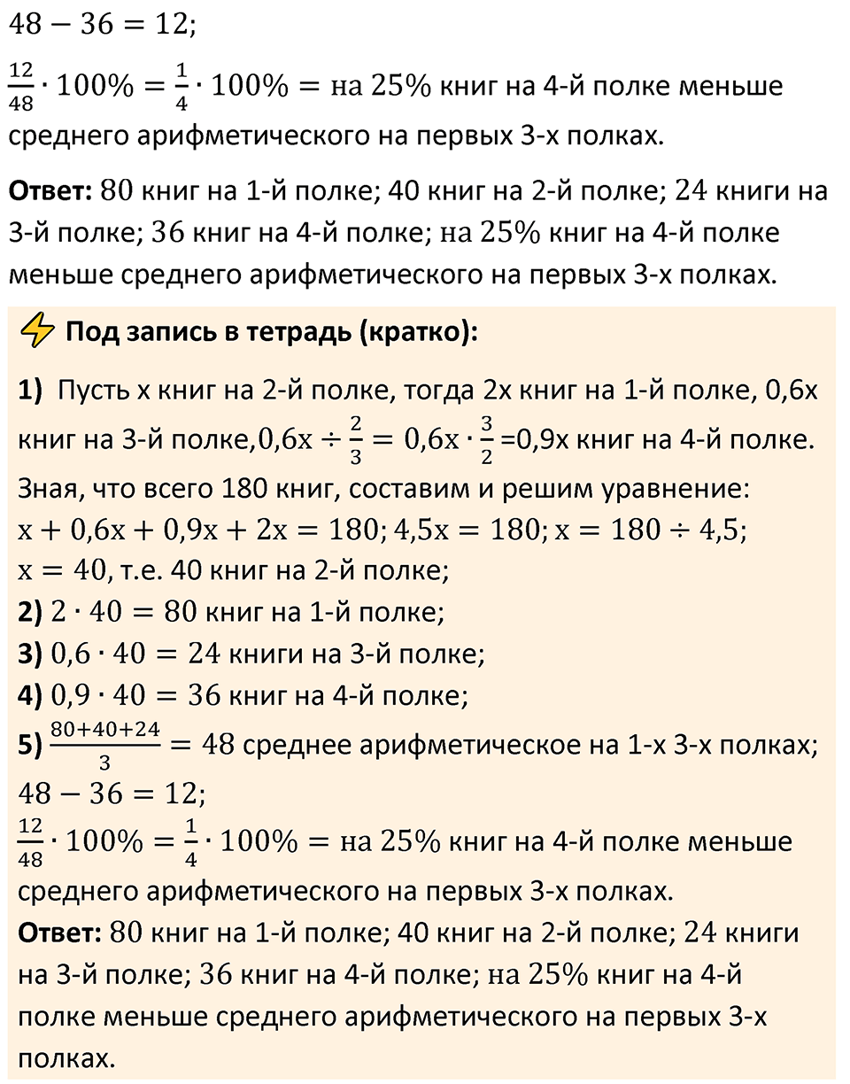 Номер 411 — решение 2