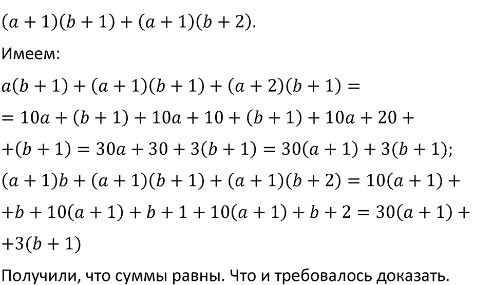 Номер 56 — решение 2