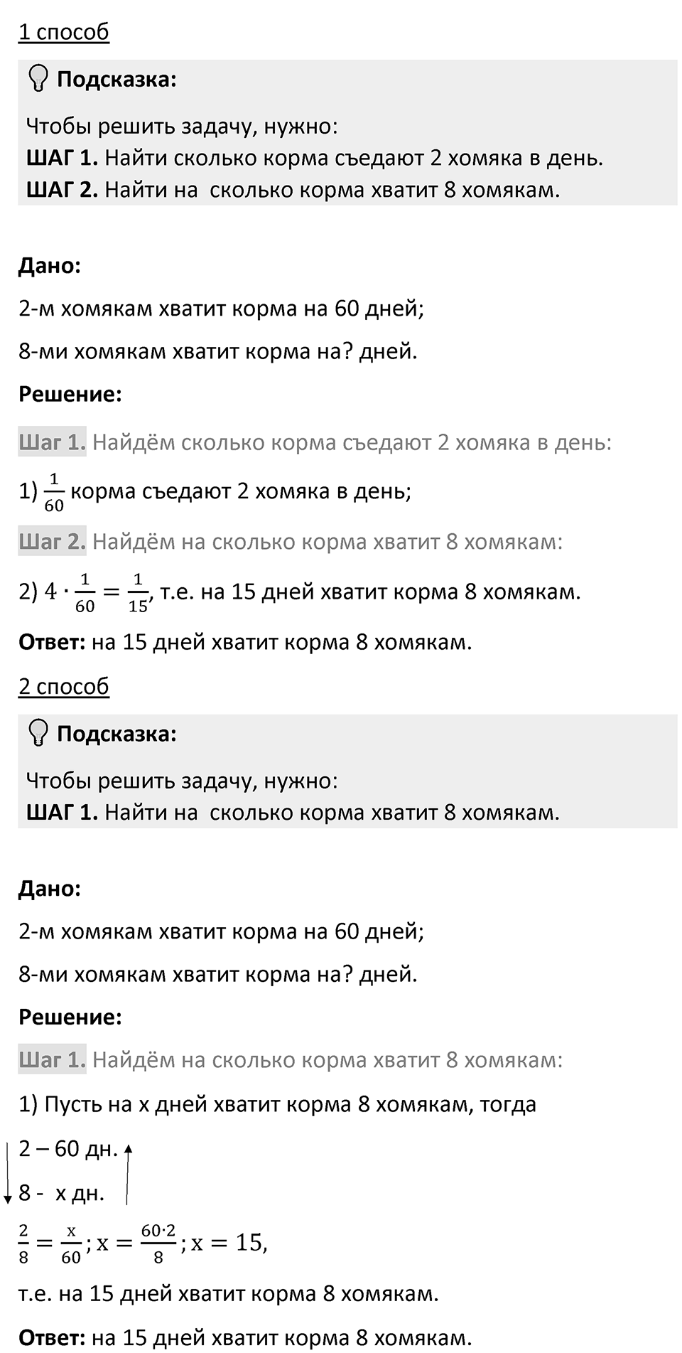 Номер 191 — решение 2