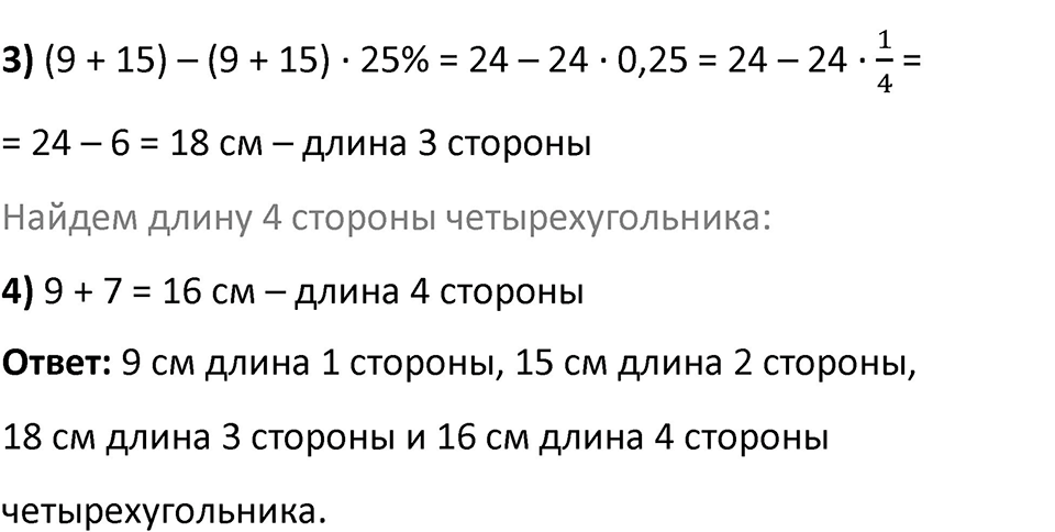 Номер 128 — решение 3
