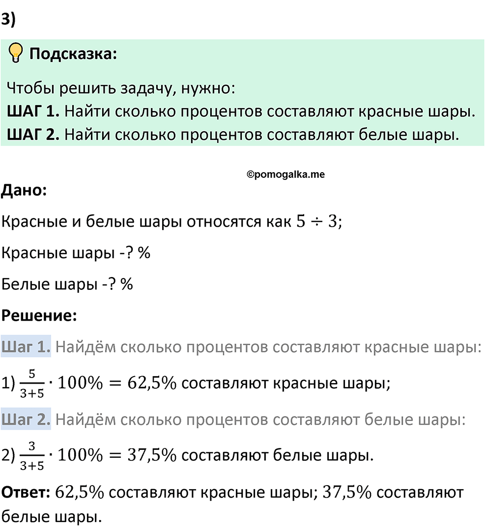 Номер 246 — решение 2