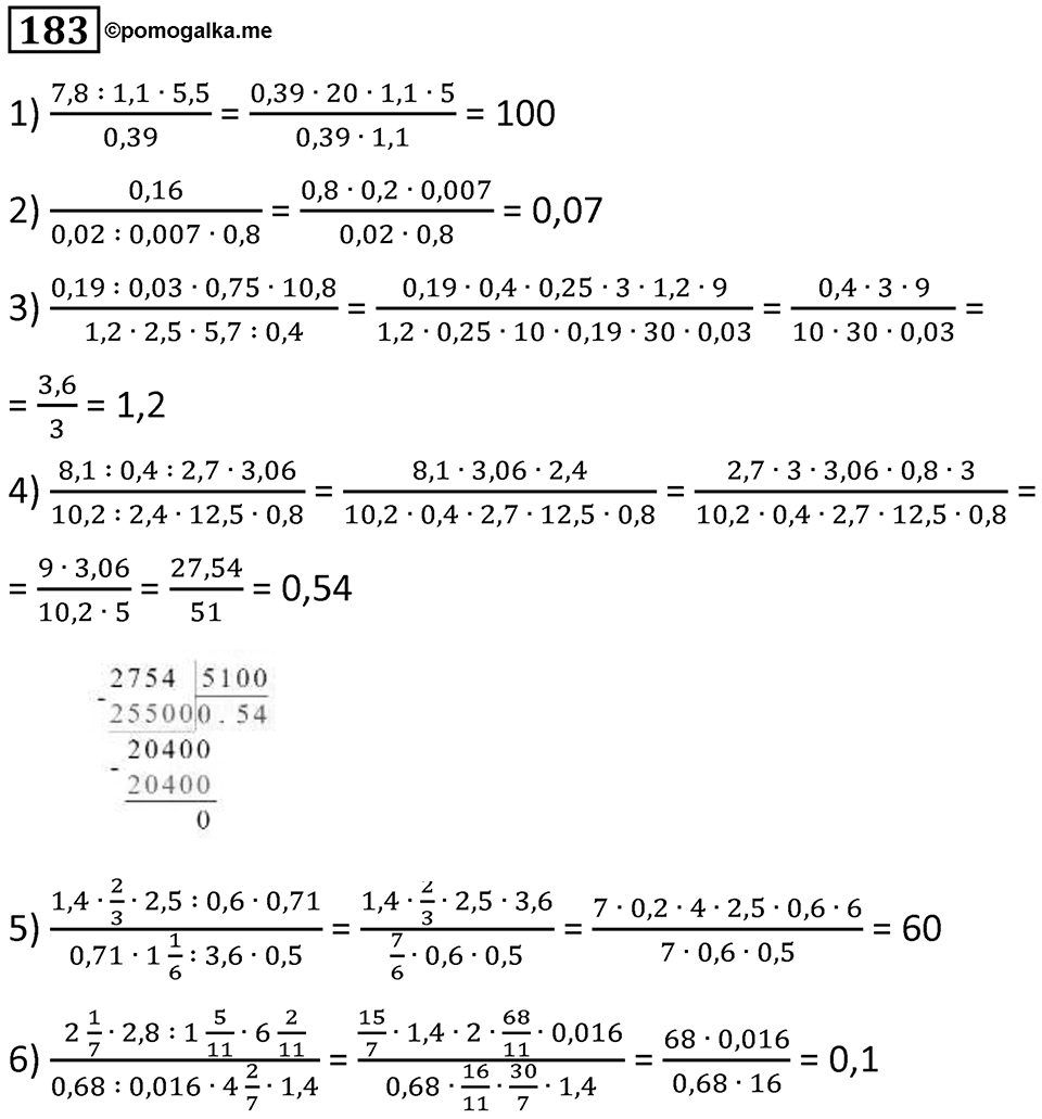 Номер 183 — решение 1