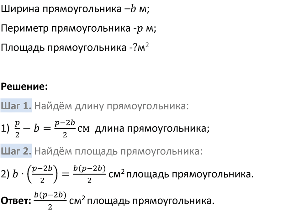 Номер 453 — решение 4