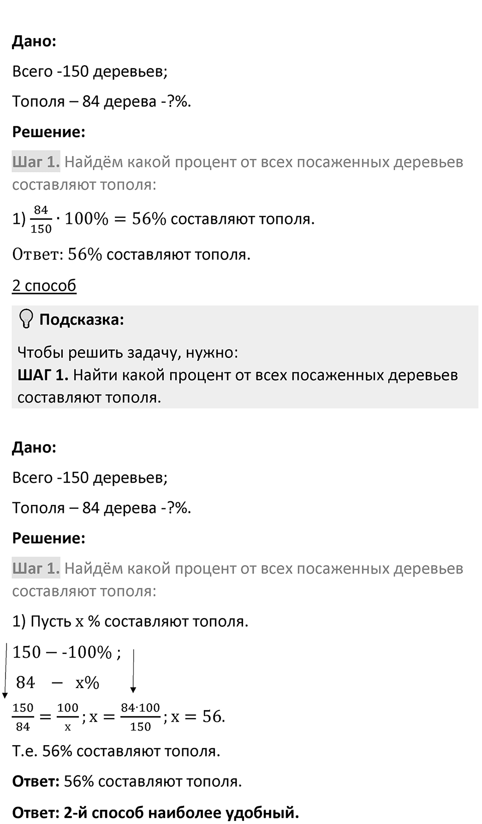 Номер 209 — решение 3