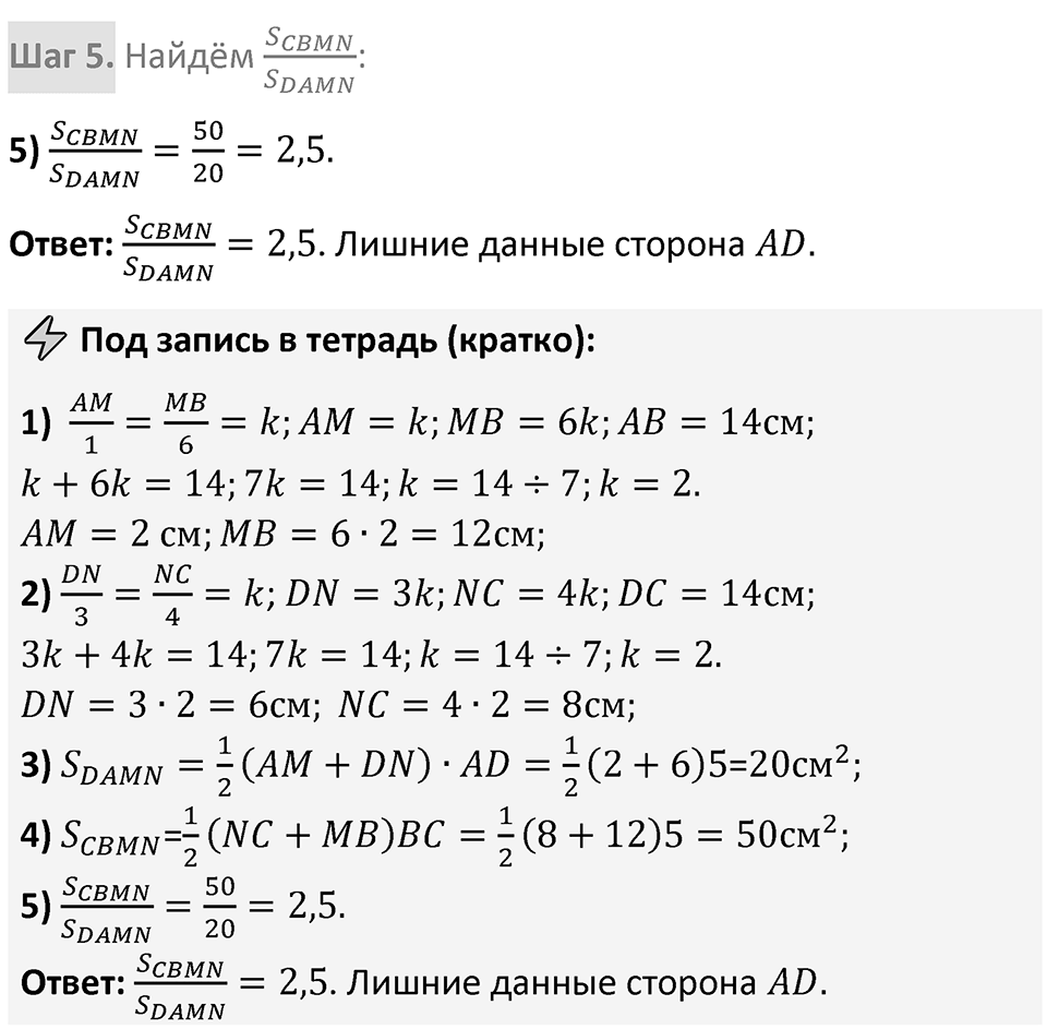 Номер 456 — решение 2