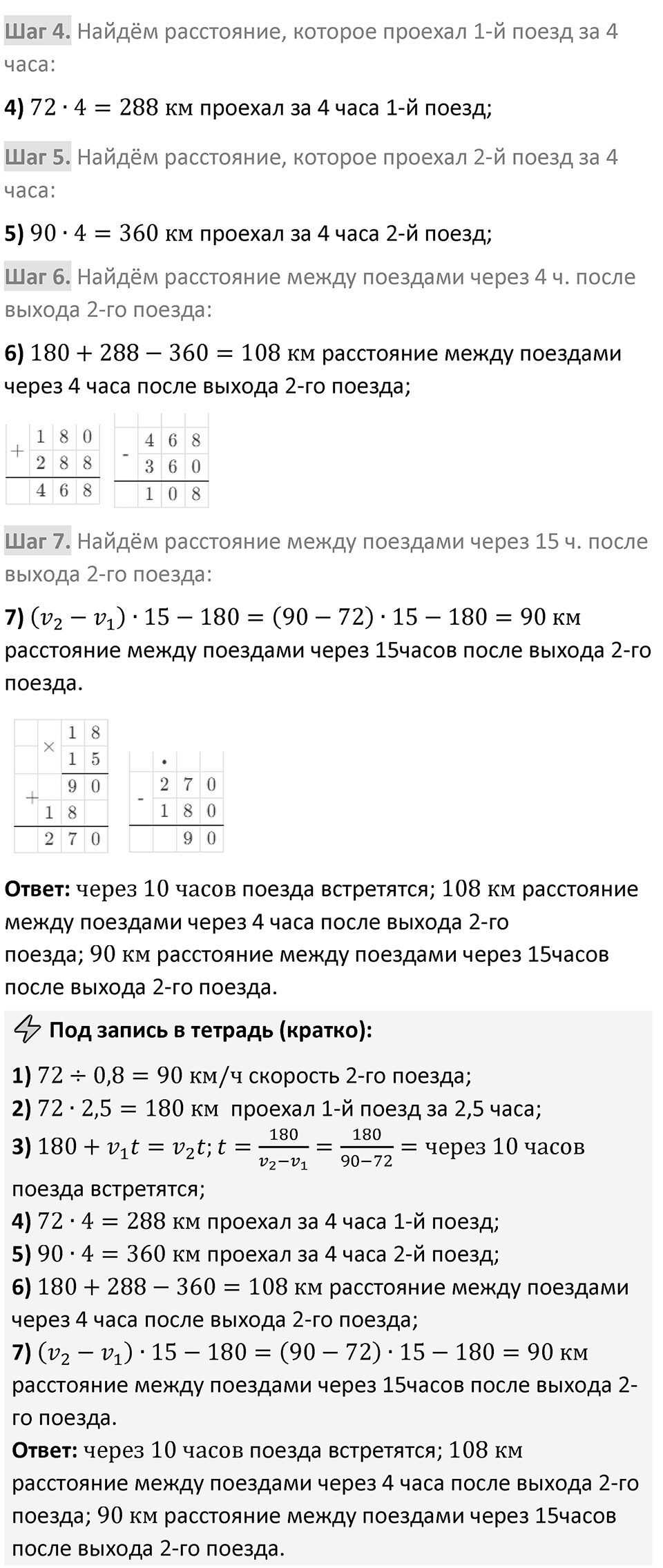 Номер 150 — решение 2