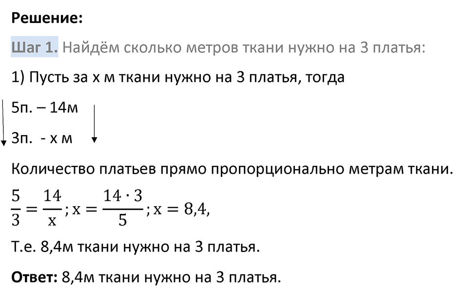 Номер 197 — решение 3