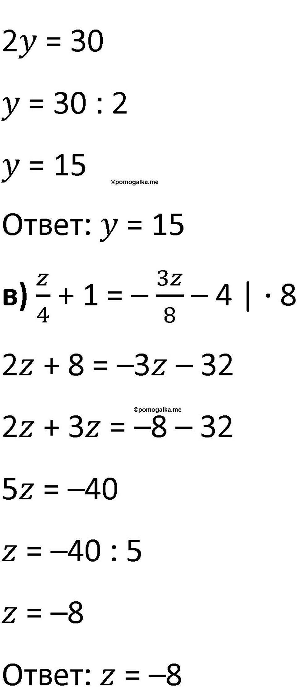 Номер 346 — решение 2