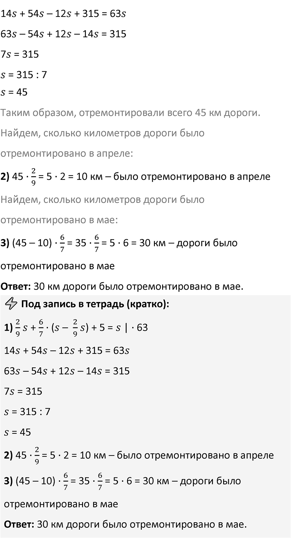 Номер 117 — решение 3