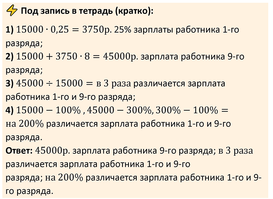 Номер 112 — решение 2