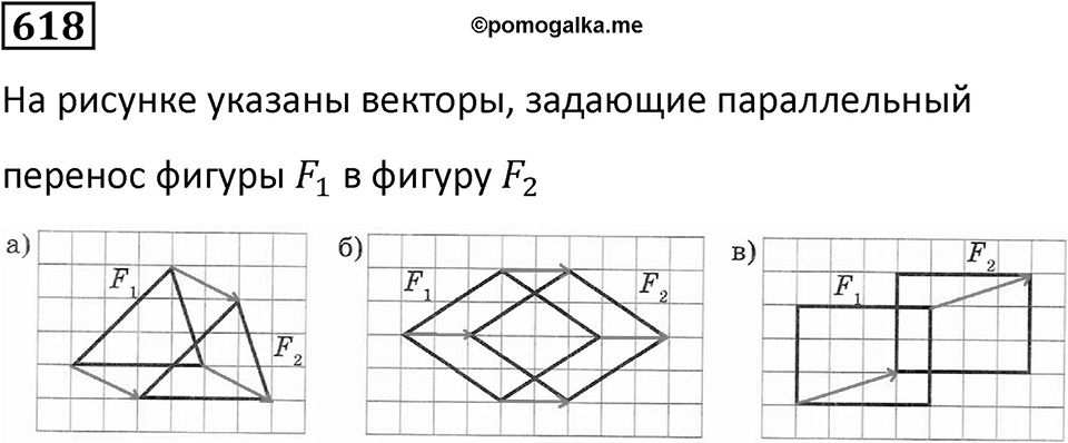 Номер 618 — решение 1