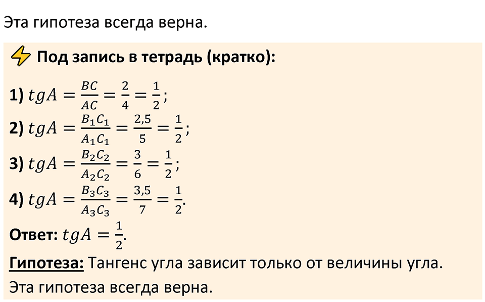 Номер 23 — решение 2