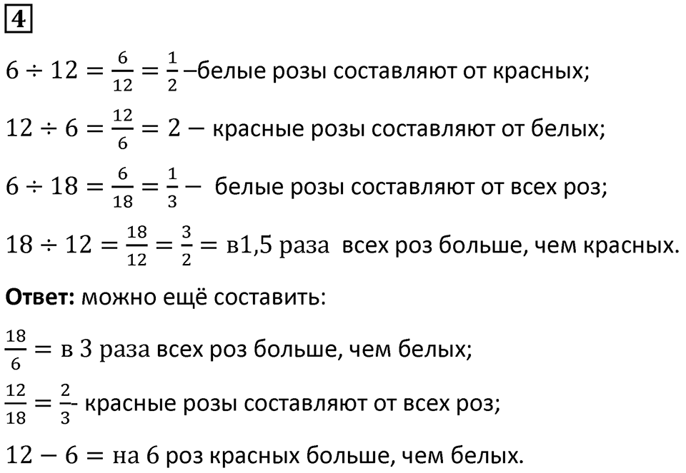 Номер 4 — решение 1