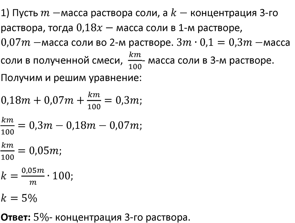 Номер 10 — решение 2