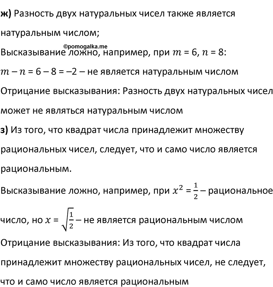 Номер 247 — решение 2
