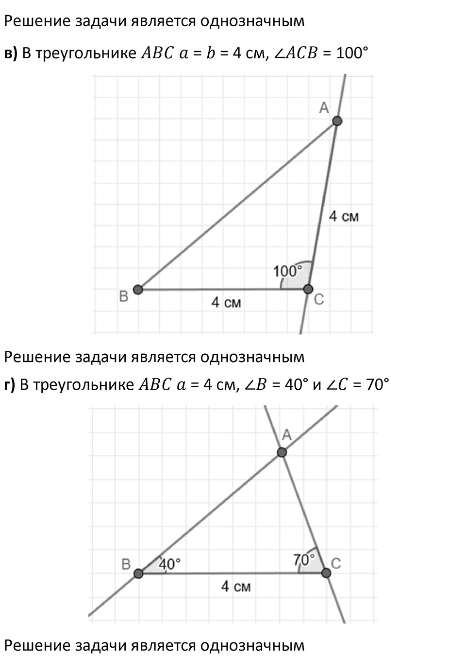 Номер 725 — решение 2