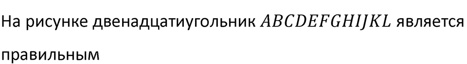 Номер 703 — решение 2