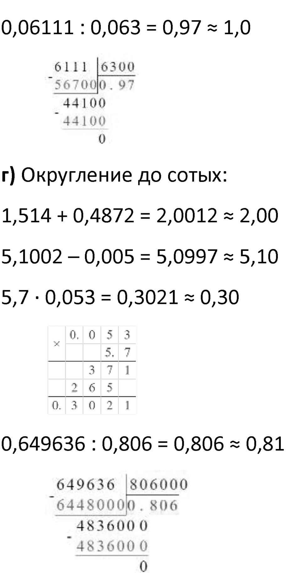 Номер 34 — решение 3
