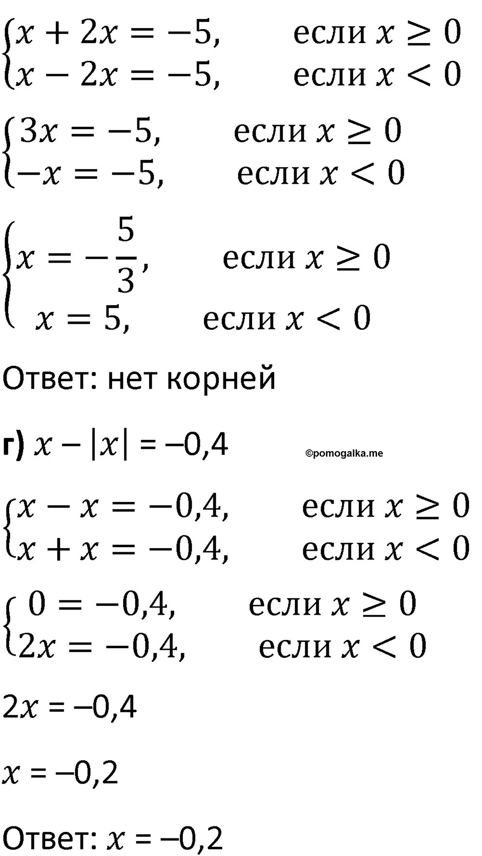Номер 702 — решение 2
