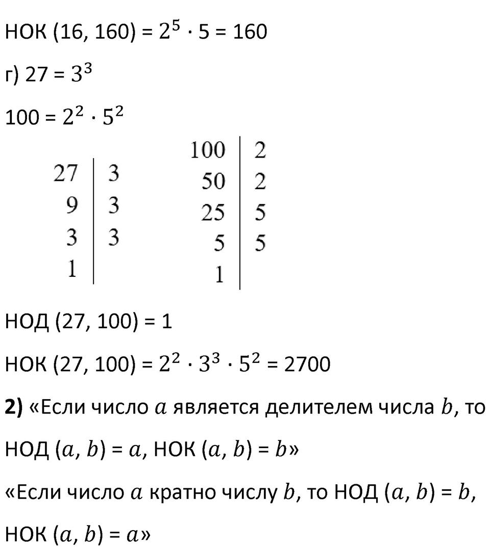 Номер 269 — решение 2