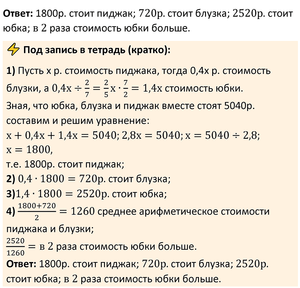 Номер 419 — решение 2