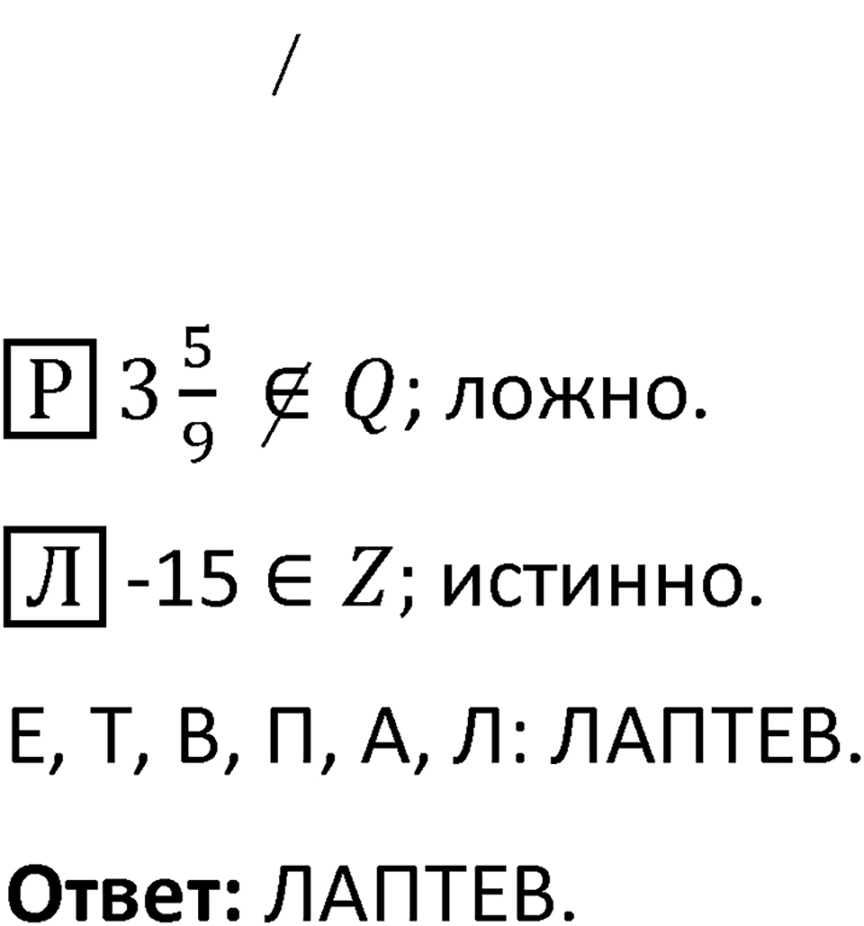 Номер 318 — решение 2
