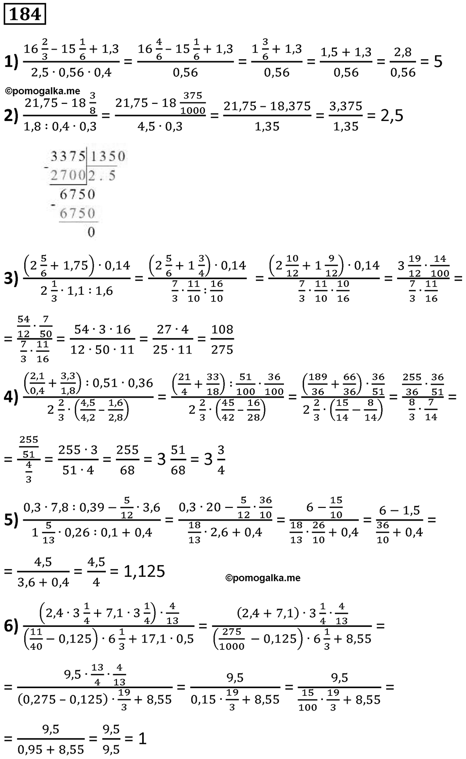 Номер 184 — решение 1