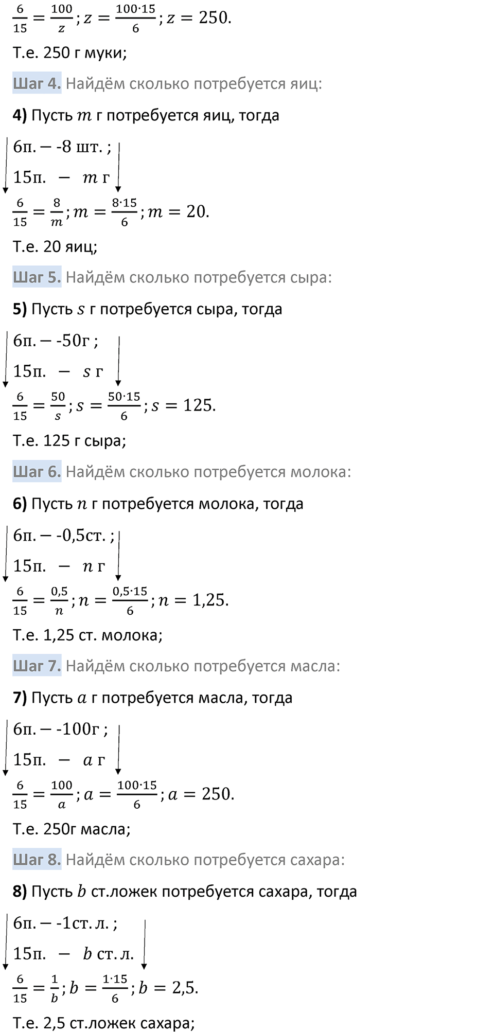 Номер 268 — решение 2