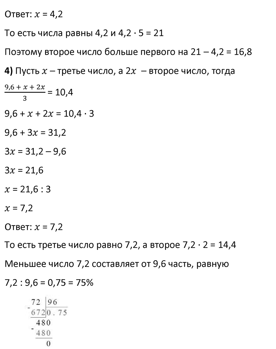 Номер 269 — решение 2