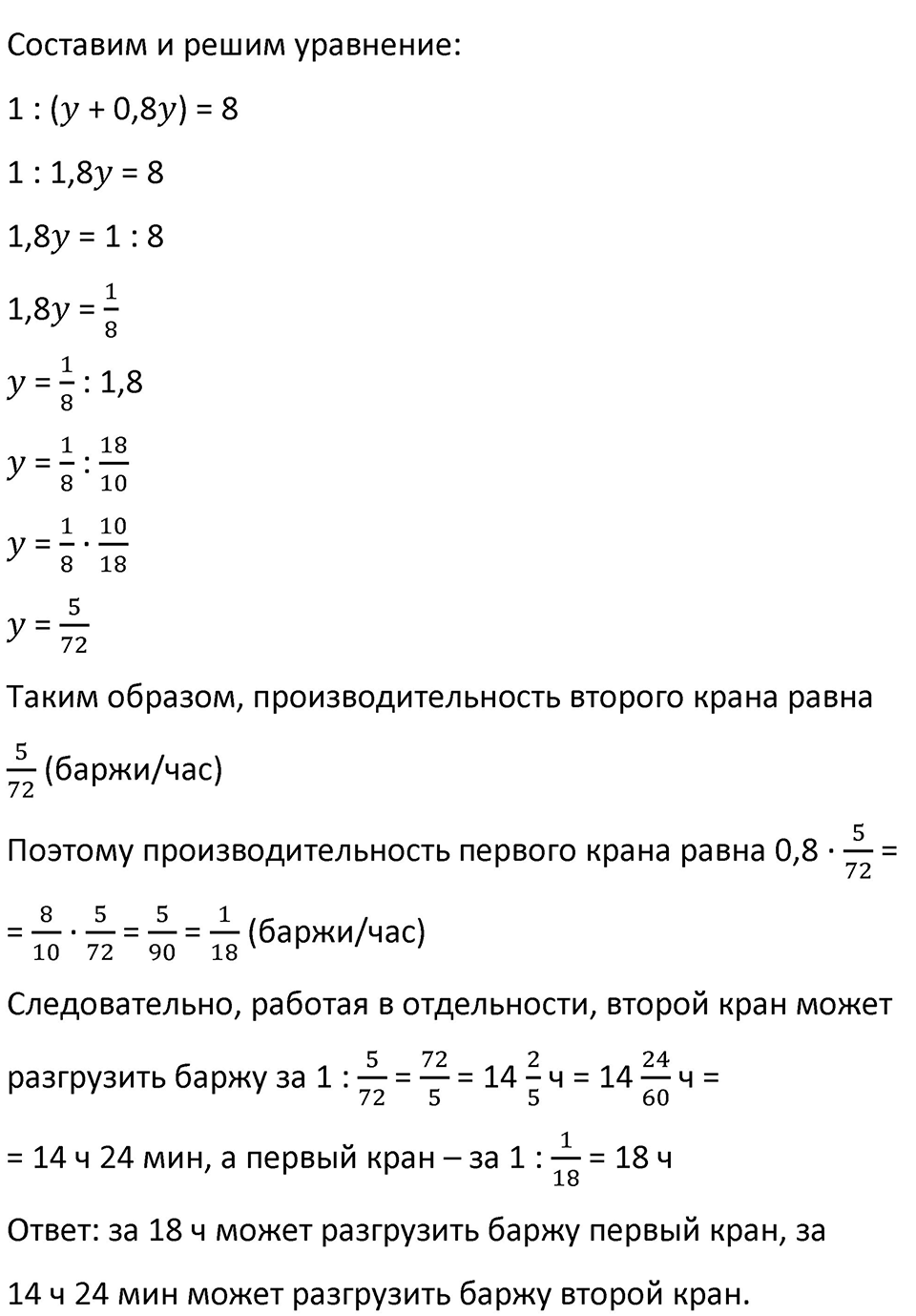 Номер 468 — решение 2