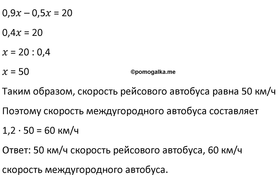 Номер 133 — решение 2
