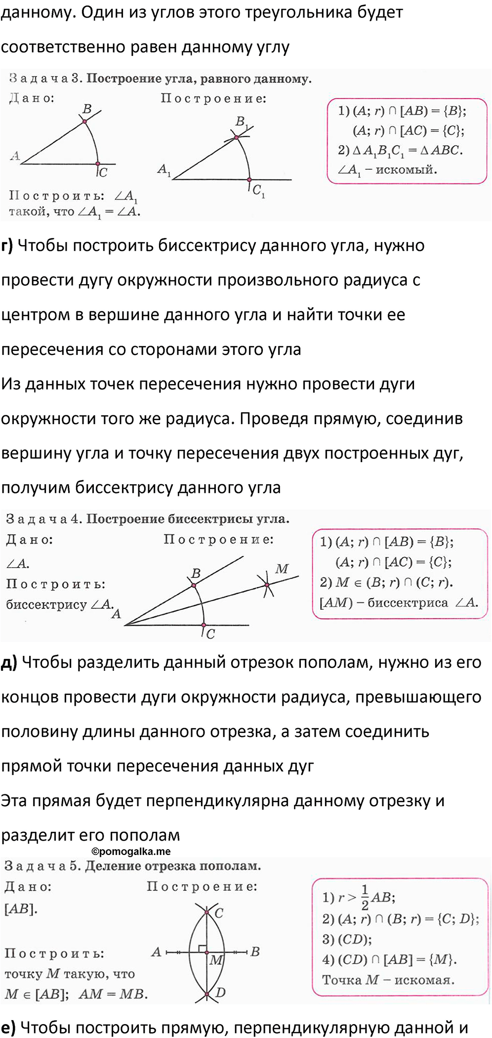 Номер 377 — решение 2