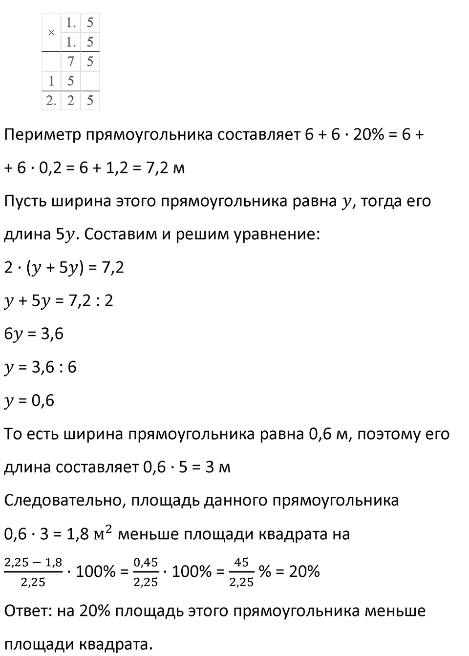 Номер 541 — решение 2