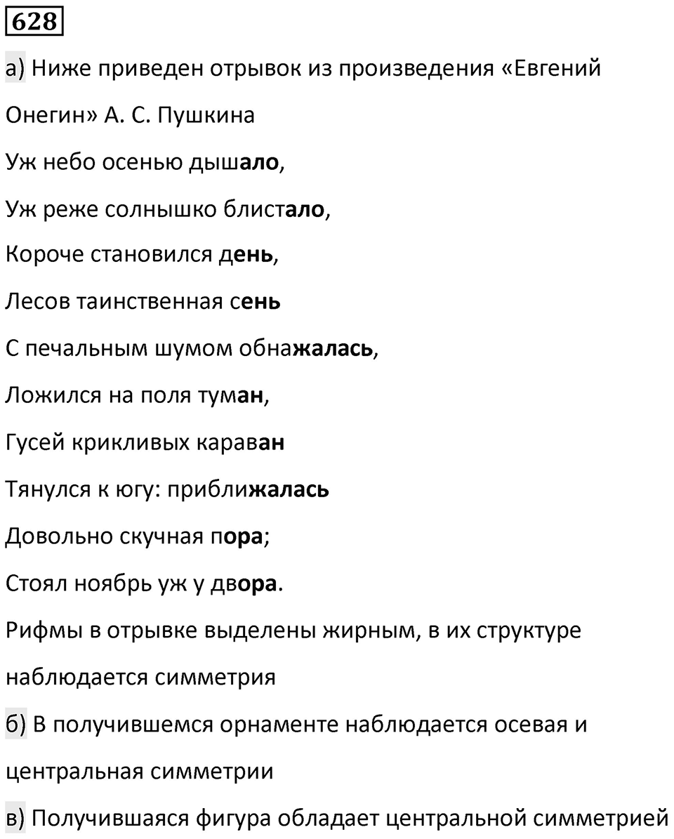 Номер 628 — решение 1