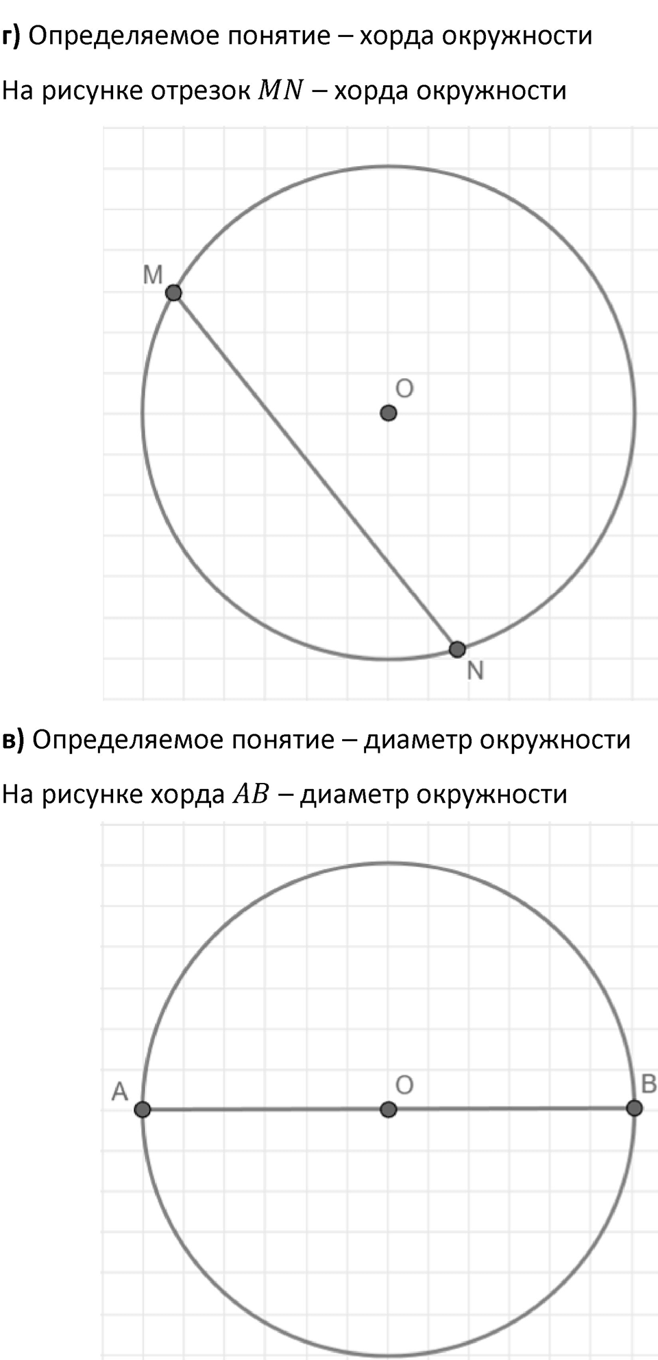 Номер 328 — решение 2