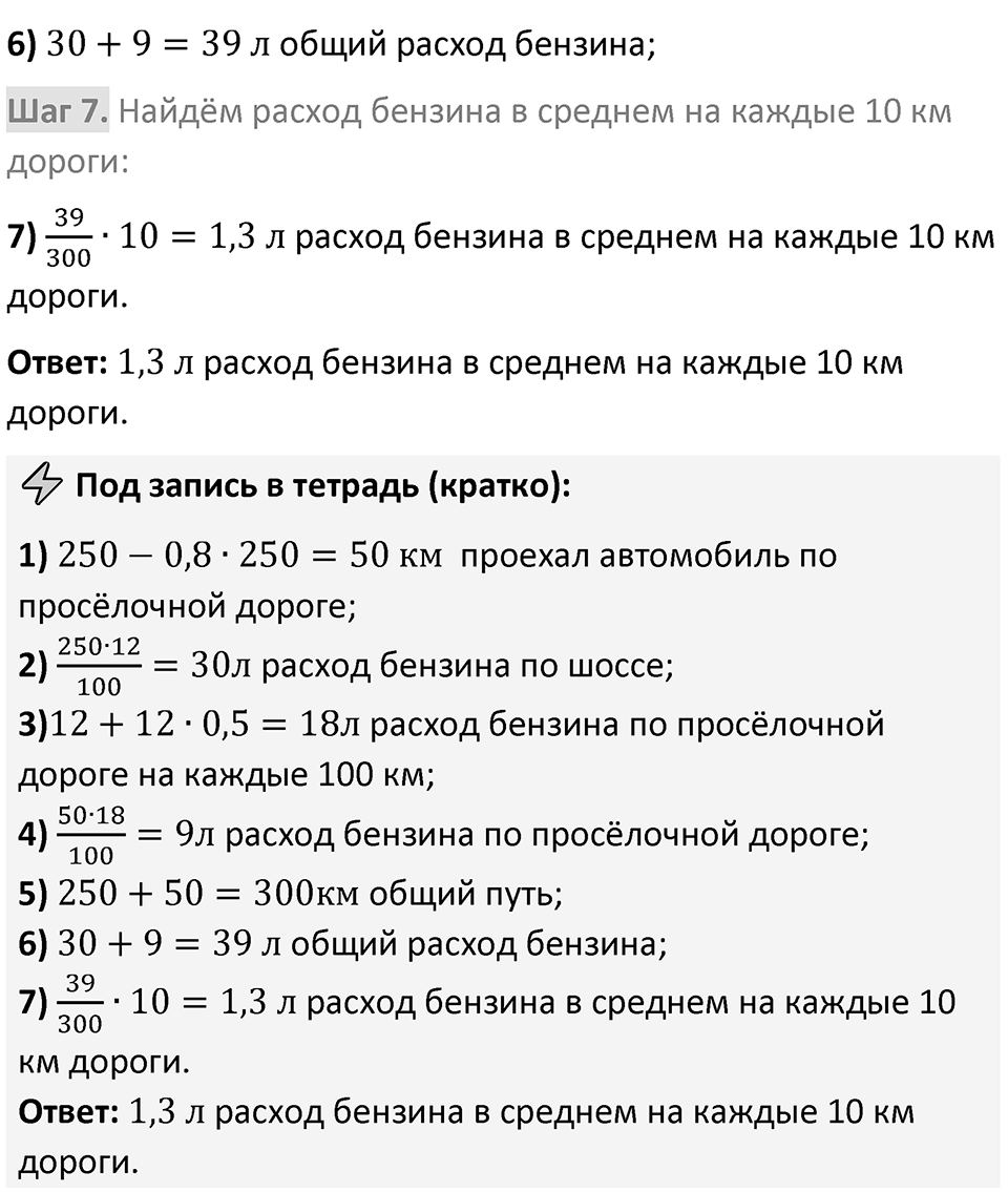Номер 151 — решение 2