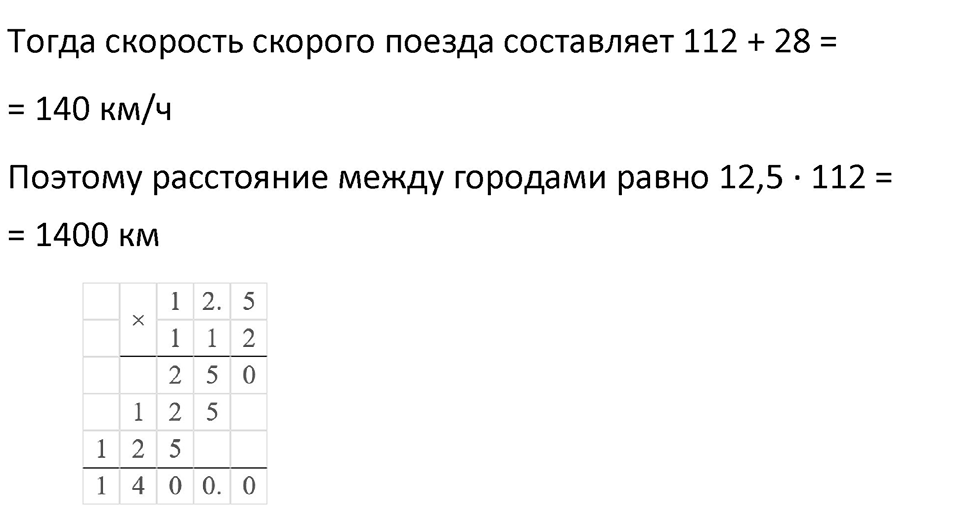Номер 116 — решение 2