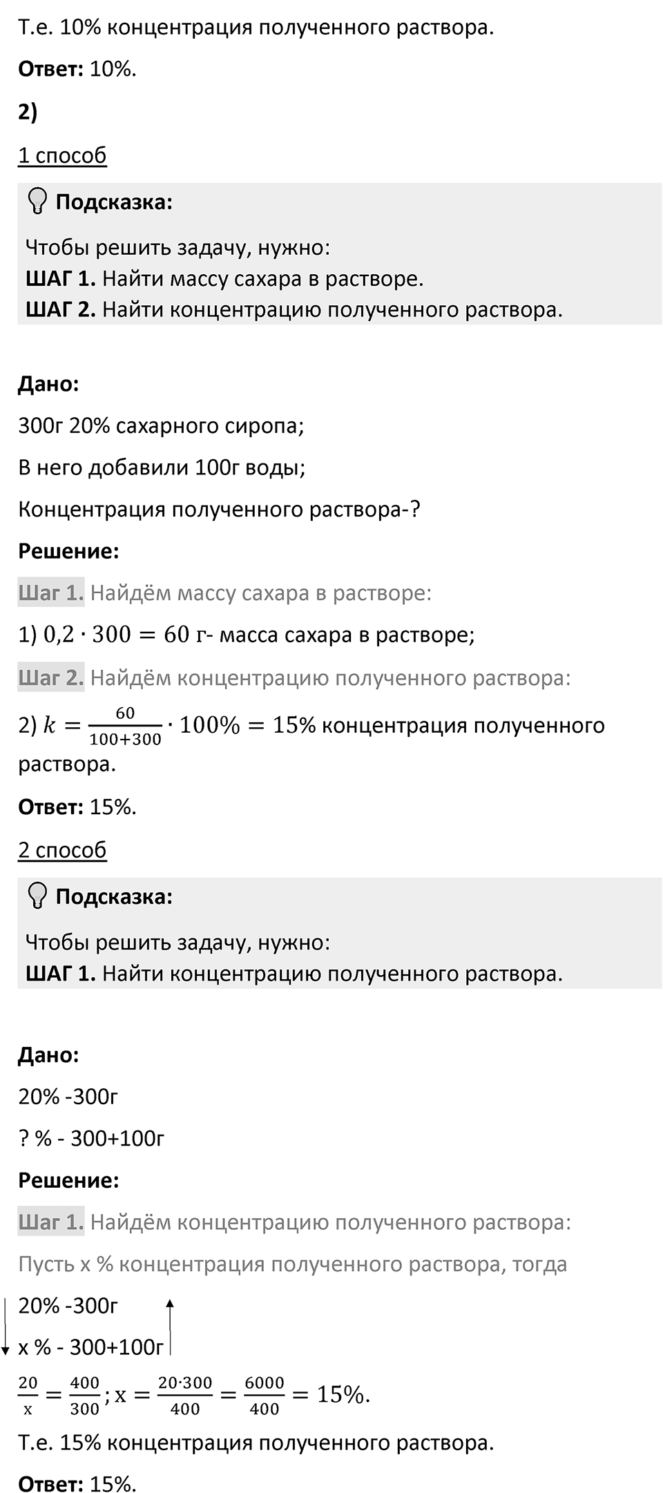 Номер 166 — решение 2